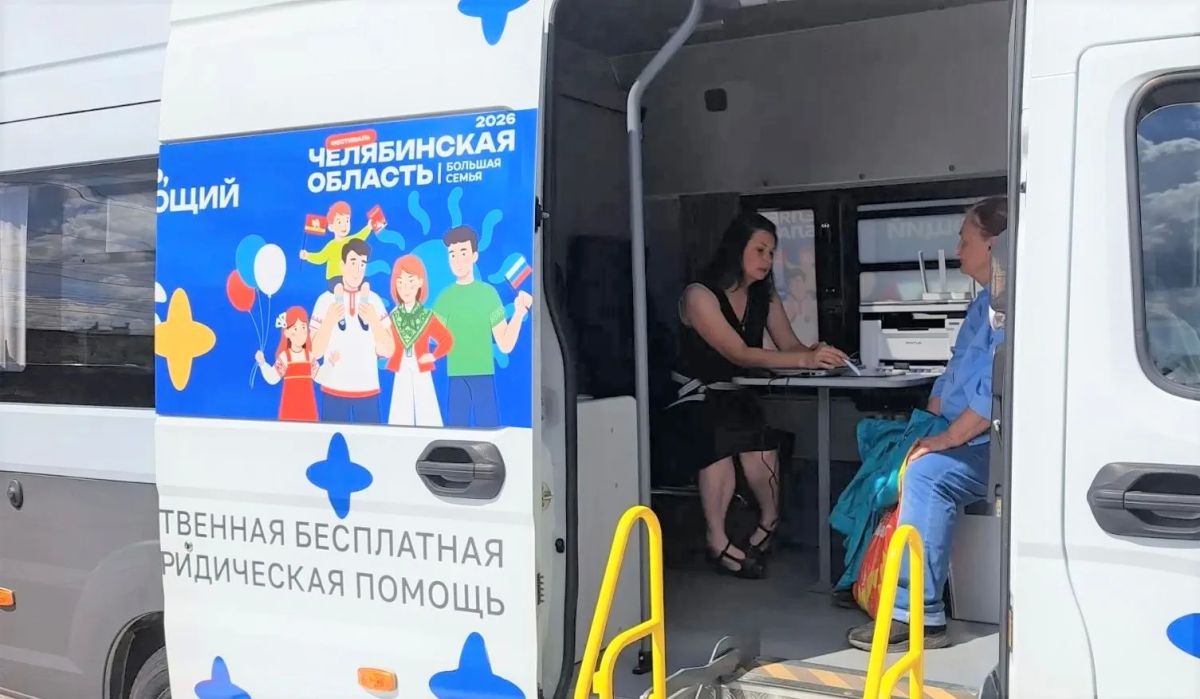 Фестиваль «Челябинская область – большая семья» в городе Миассе Фестиваль «Челябинская область – большая семья» в городе Миассе