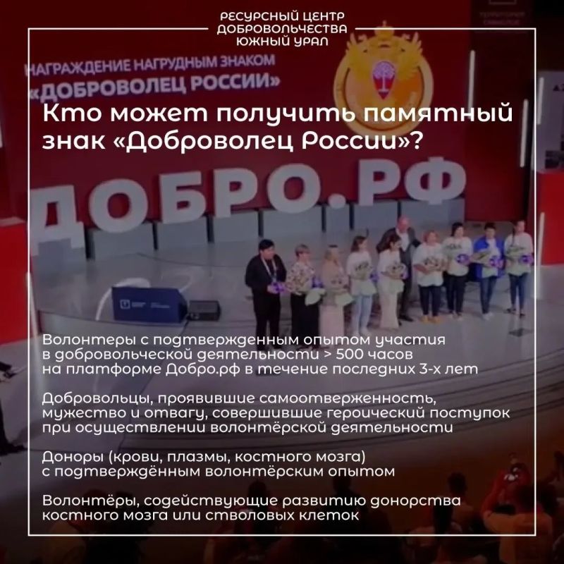 Как стать главным волонтёром страны? Разбираемся вместе! Как стать главным волонтёром страны? Разбираемся вместе!
