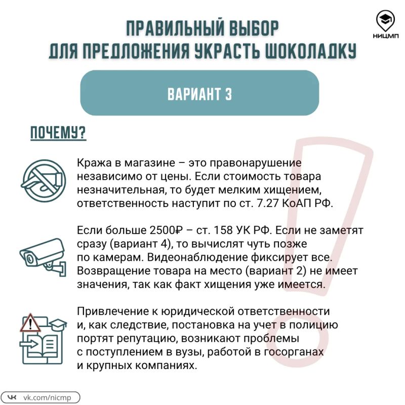 Как поступить правильно, если предлагают опасное развлечение? Как поступить правильно, если предлагают опасное развлечение?