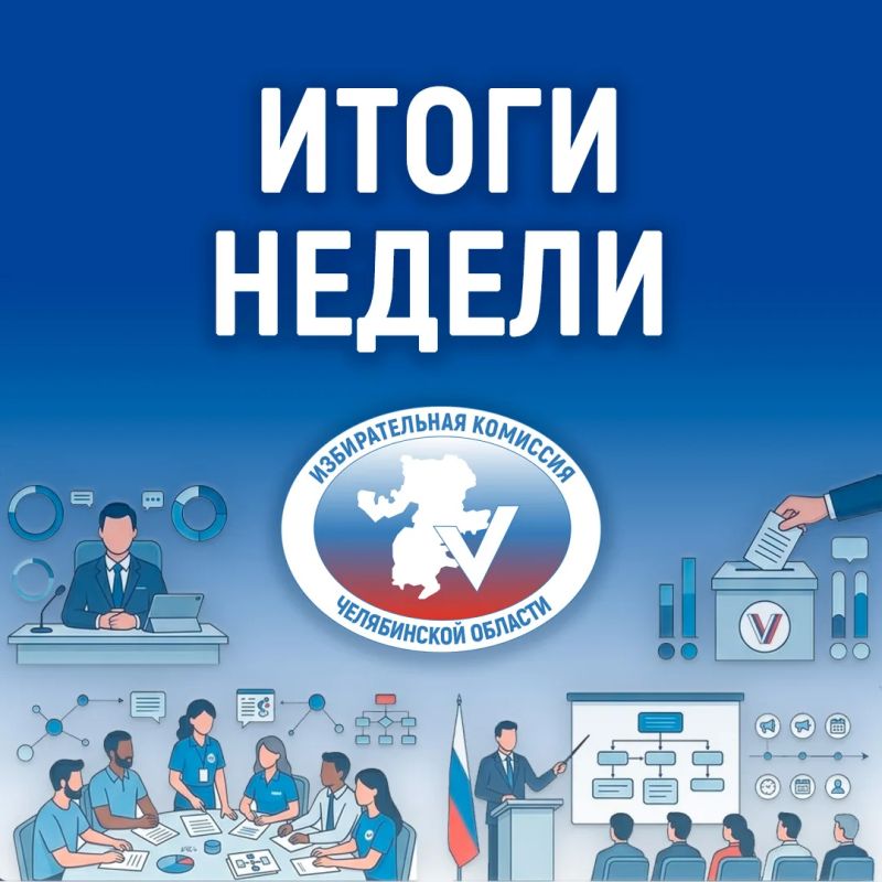 ИТОГИ НЕДЕЛИ. Доброе утро, дорогие друзья! Пусть неделя пролетит на первой космической скорости, без турбулентности и с мягкой посадкой в пятницу вечером! Подводим традиционные итоги недели 13 июля состоялся второй обучающий...