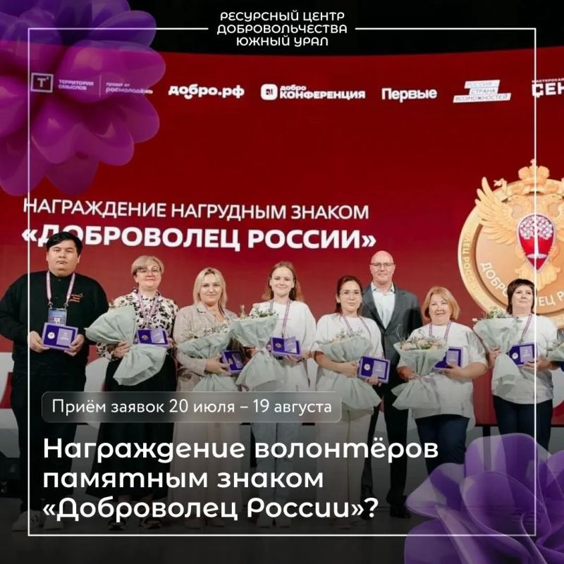 Как стать главным волонтёром страны? Разбираемся вместе!