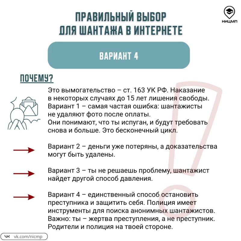 Как поступить правильно, если предлагают опасное развлечение? Как поступить правильно, если предлагают опасное развлечение?