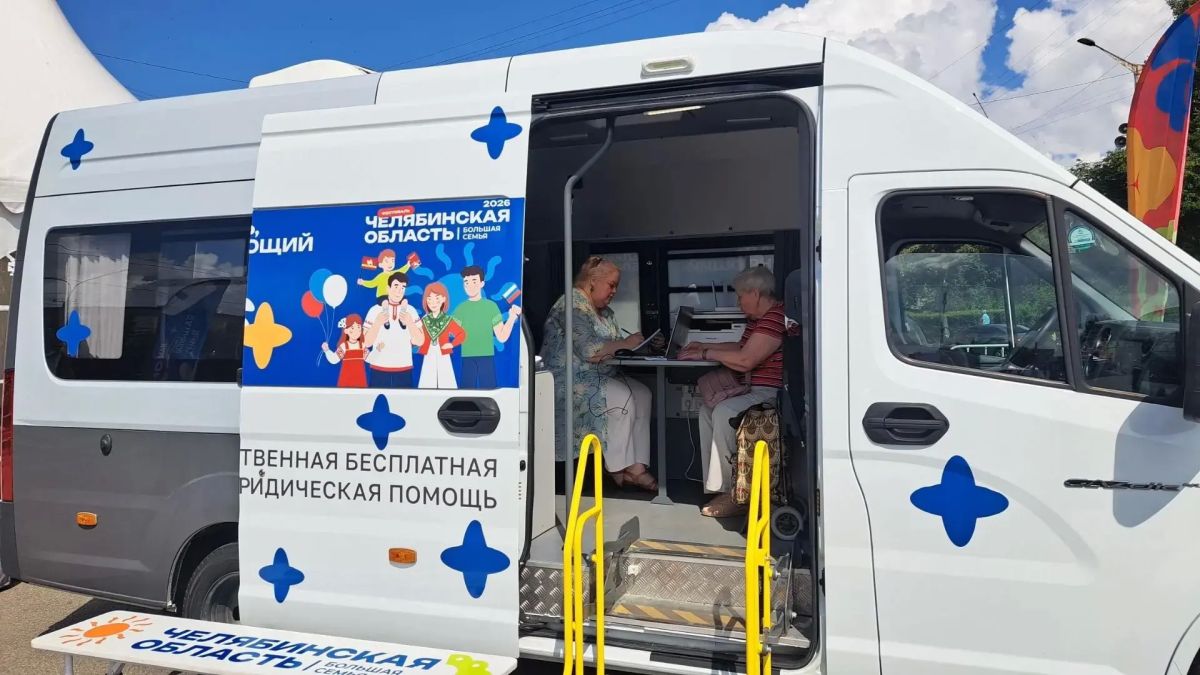 Фестиваль «Челябинская область – большая семья» в городе Миассе Фестиваль «Челябинская область – большая семья» в городе Миассе