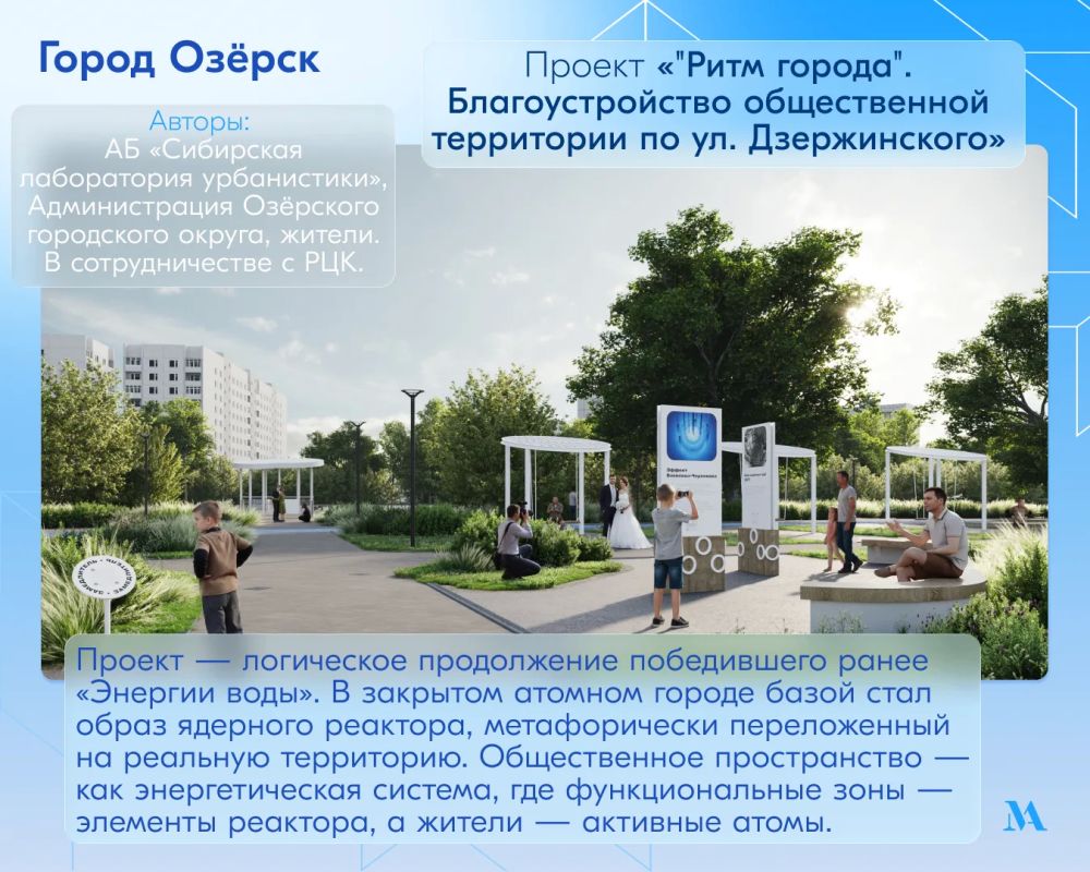 9 заявок от Челябинской области: какие проекты регион представит на Всероссийском конкурсе лучших проектов создания комфортной городской среды в малых городах и исторических поселениях 9 заявок от Челябинской области: какие проекты регион представит на Всероссийском конкурсе лучших проектов создания комфортной городской среды в малых городах и исторических поселениях