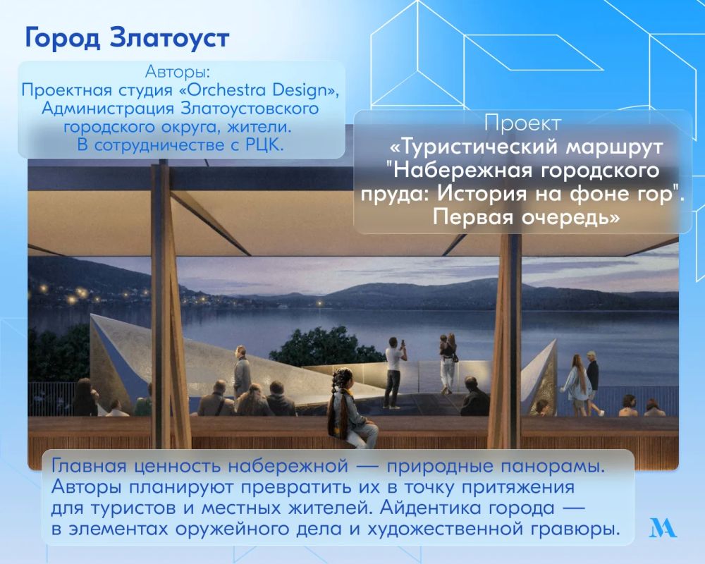 9 заявок от Челябинской области: какие проекты регион представит на Всероссийском конкурсе лучших проектов создания комфортной городской среды в малых городах и исторических поселениях 9 заявок от Челябинской области: какие проекты регион представит на Всероссийском конкурсе лучших проектов создания комфортной городской среды в малых городах и исторических поселениях