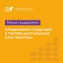 Стартовал отбор заявок на новую меру поддержки креативного бизнеса Челябинской области