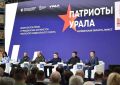Челябинская область вошла в лидеры по числу заявок на форум «Патриоты России»
