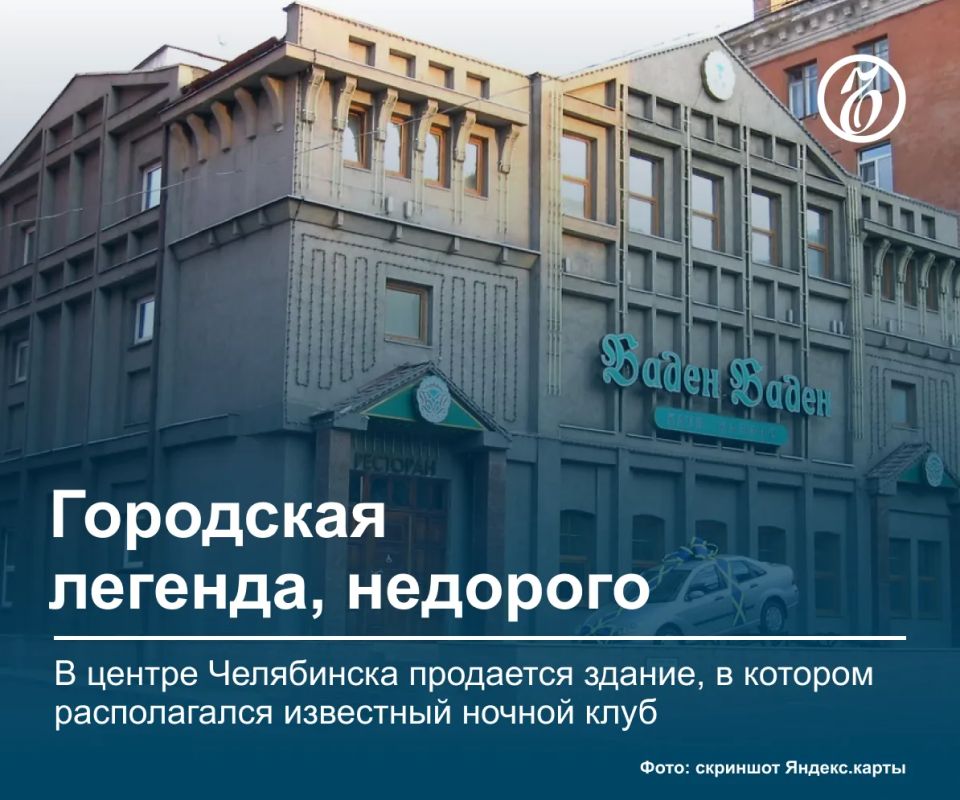 На «Авито» на короткое время появилось (и почти сразу исчезло) объявление о продаже одного из самых известных зданий в центре города