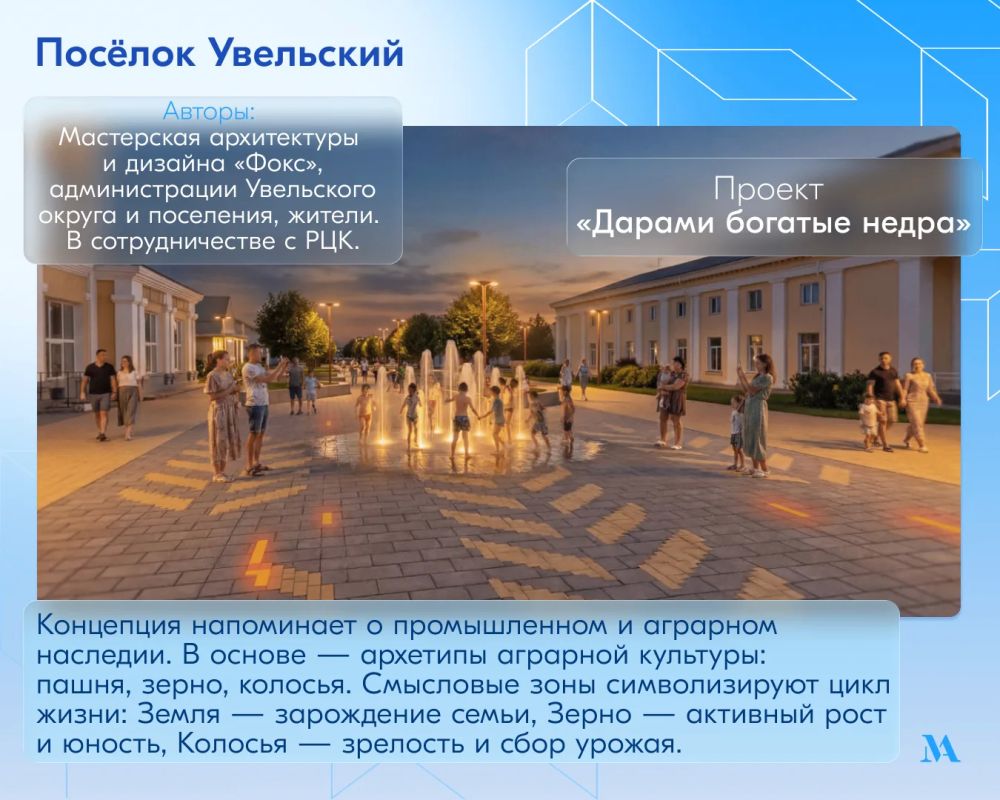 9 заявок от Челябинской области: какие проекты регион представит на Всероссийском конкурсе лучших проектов создания комфортной городской среды в малых городах и исторических поселениях 9 заявок от Челябинской области: какие проекты регион представит на Всероссийском конкурсе лучших проектов создания комфортной городской среды в малых городах и исторических поселениях