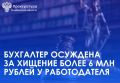 Калининский районный суд г. Челябинска вынес приговор по уголовному делу в отношении ранее судимой 54-летней местной жительницы
