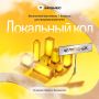 В Челябинске пройдет нетворкинг-встреча предпринимателей!