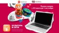 Открыт приём заявок на областной конкурс интернет-ресурсов «Культура в сети»