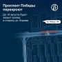 На проспекте Победы в Челябинске ограничат движение на месяц из-за реконструкции участка теплотрассы