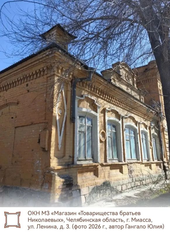 Объект культурного наследия местного (муниципального) значения «Магазин «Товарищества братьев Николаевых» располагается в исторической застройке г. Миасса по ул. Ленина, д. 3 Объект культурного наследия местного (муниципального) значения «Магазин «Товарищества братьев Николаевых» располагается в исторической застройке г. Миасса по ул. Ленина, д. 3