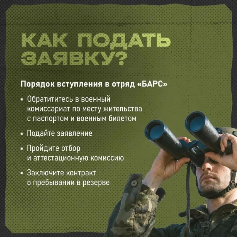 В Челябинской области формируют территориальный отряд «БАРС» В Челябинской области формируют территориальный отряд «БАРС»