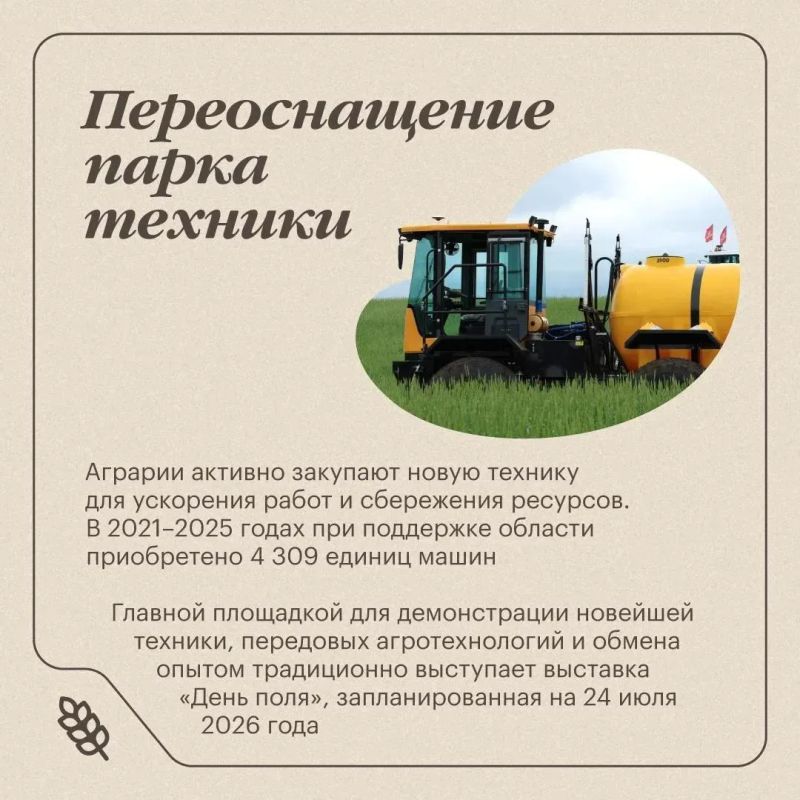 На «Дне поля» в Челябинской области представят передовые агротехнологии и новые решения На «Дне поля» в Челябинской области представят передовые агротехнологии и новые решения