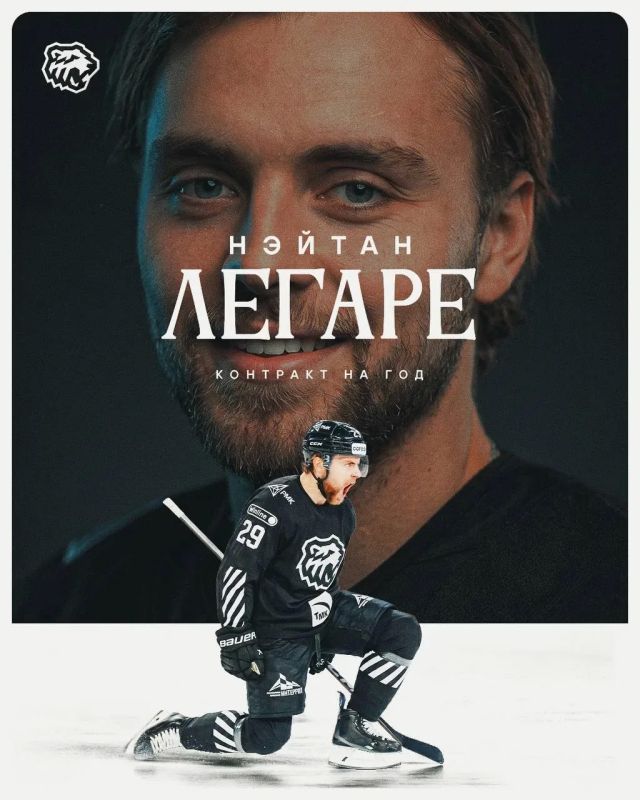 Новым игроком челябинского «Трактора» стал 24-летний канадский форвард Нэйтан Легаре
