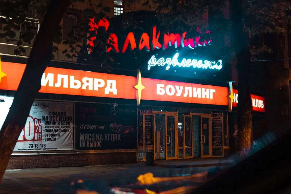 Национализированную челябинскую «Галактику развлечений» продает Росимущество