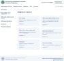 ЦИФРОВЫЕ СЕРВИСЫ ДЛЯ ИЗБИРАТЕЛЕЙ