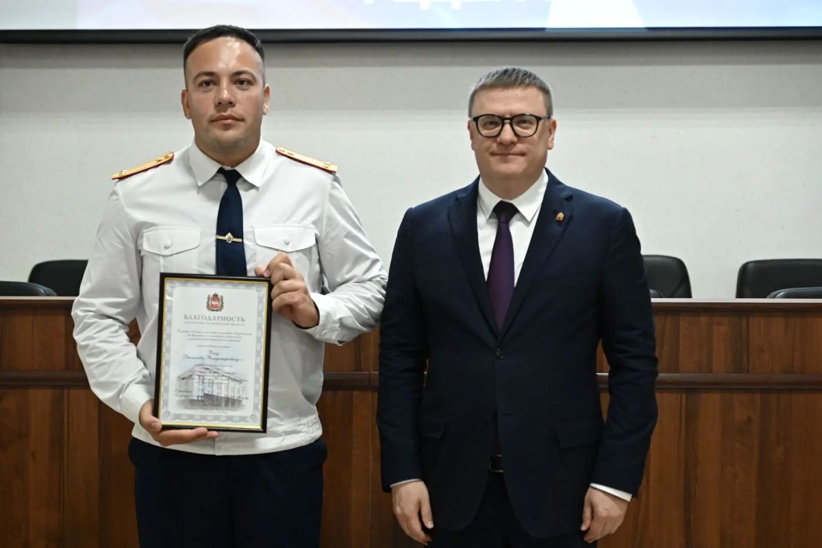 Алексей Текслер отметил вклад южноуральских следователей в защиту прав граждан и обеспечение безопасности региона