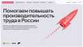 Обновлена российская цифровая платформа для повышения эффективности предприятий