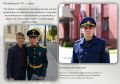 В проекте «Челябинский СК в лицах» принимает участие следователь следственного отдела по Тракторозаводскому району города Челябинск СУ СК России по Челябинской области Шеломенцев Геннадий Максимович