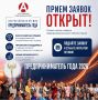 Представителей бизнеса приглашают принять участие в ежегодной Всероссийской премии «Предприниматель года» в 2026 году