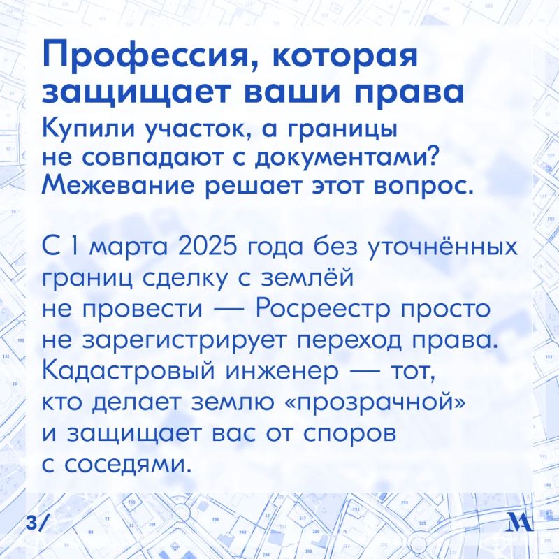 24 июля в России отмечался День кадастрового инженера 24 июля в России отмечался День кадастрового инженера