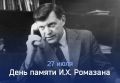 «Он сердцем болел за Магнитку»