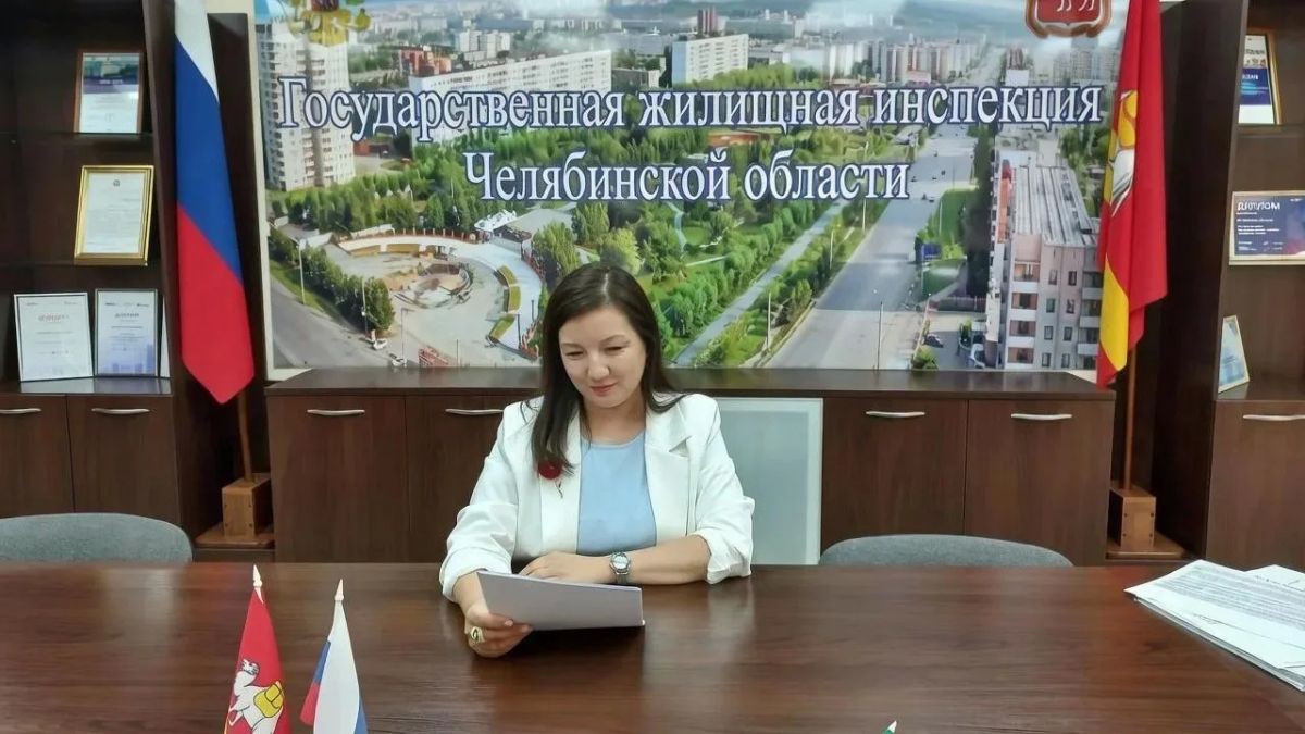 В Главном управлении Государственной жилищной инспекции Челябинской области прошли публичные обсуждения правоприменительной практики органа госжилнадзора и лицензионного контроля за I полугодие 2026 года