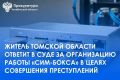 ����������� ������������ ������ �. ���������� ��������� ������������� ���������� �� ���������� ���� � ��������� 22-������� ������ ������� �������, ����������� �� �.2 ��. 274.3 �� �� (���������� ������������� ������������...