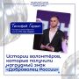 Знакомьтесь: обладатель нагрудного знака «Доброволец России» из Челябинской области – Тимофей Гарват