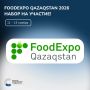 FoodExpo Qazaqstan 2026 � ����� �� �������