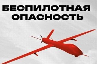 В Челябинской области объявлена беспилотная опасность 30 июля 2026 года