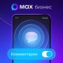 � ������� MAX ��������� ����������� � ��� ������������ �� ��� �������?