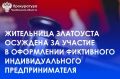 �������������� ��������� ��� ����� �������� �� ���������� ���� � ��������� 51-������ ������� ����������