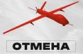 В Челябинской области отменили режим «Беспилотная опасность» 31 июля