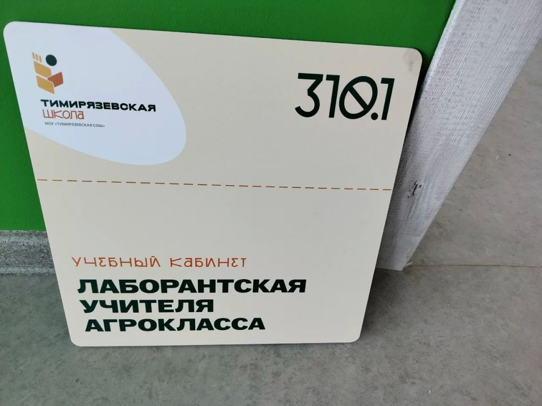 Дмитрий Пырсиков: Открытие агротехнологических классов в школах – это социальная архитектура: когда ты строишь не здания, а будущее Дмитрий Пырсиков: Открытие агротехнологических классов в школах – это социальная архитектура: когда ты строишь не здания, а будущее