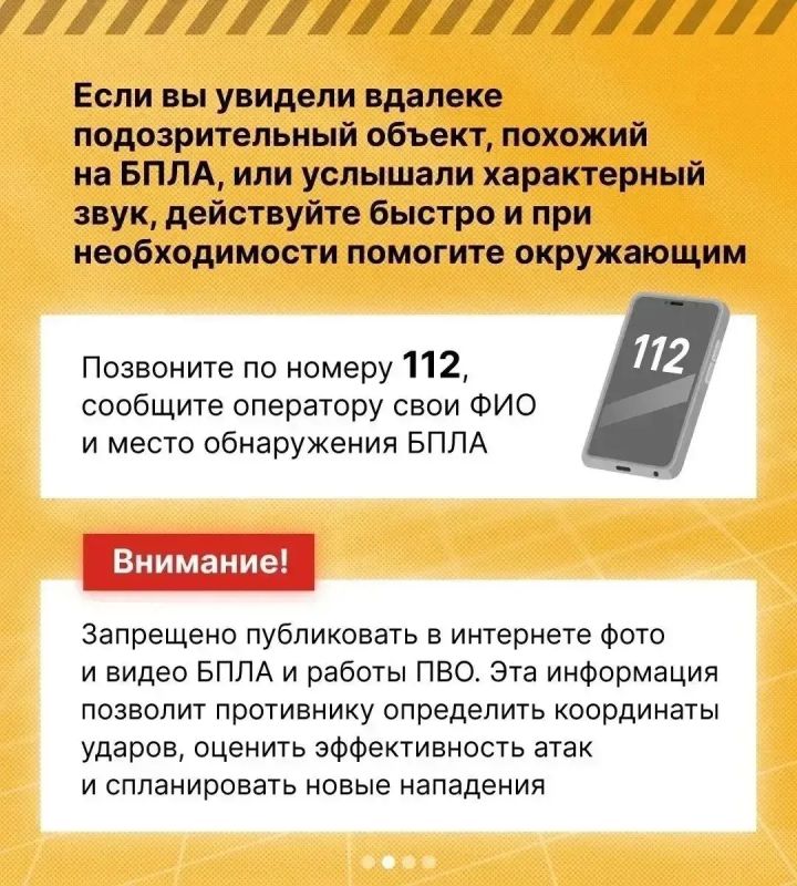Что делать при угрозе БПЛА?