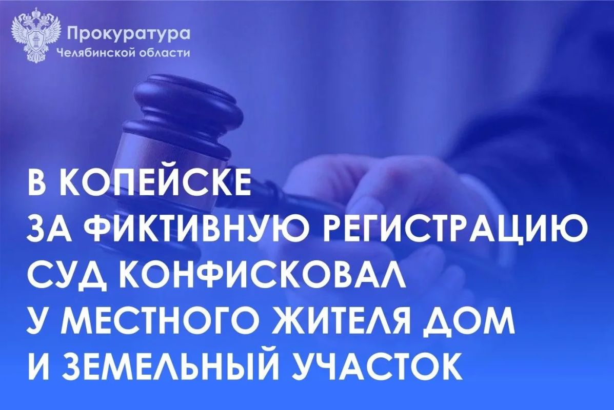 Копейский городской суд вынес приговор по уголовному делу в отношении местного жителя