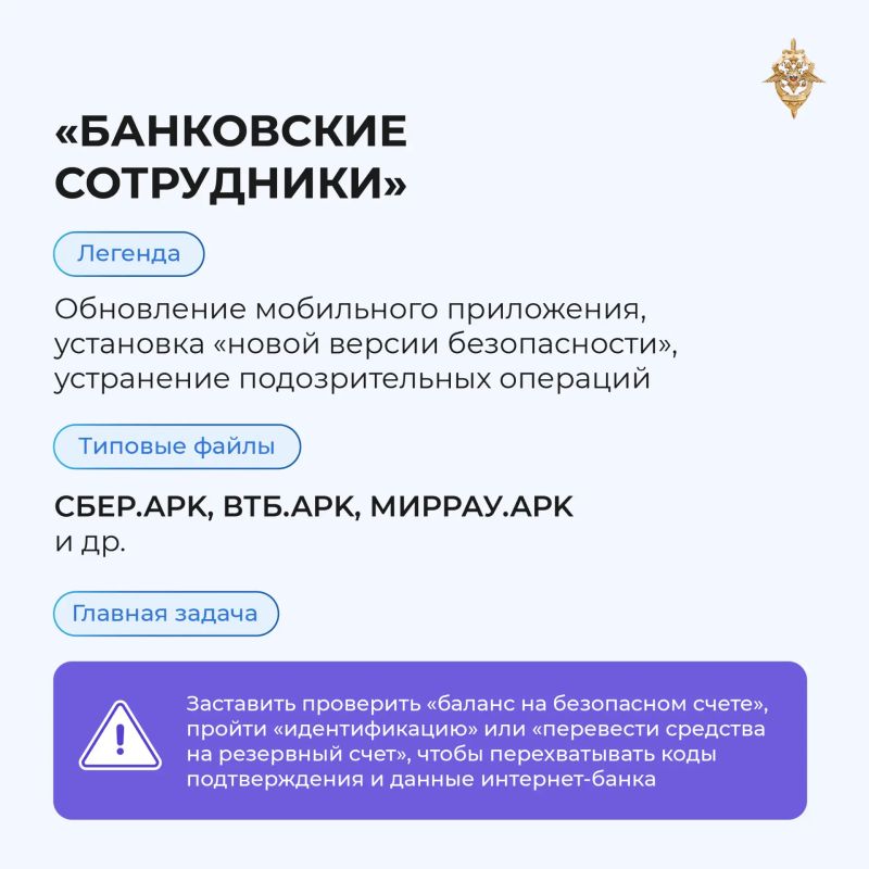 Мошенничество в цифровой среде: не попадись на уловки Мошенничество в цифровой среде: не попадись на уловки