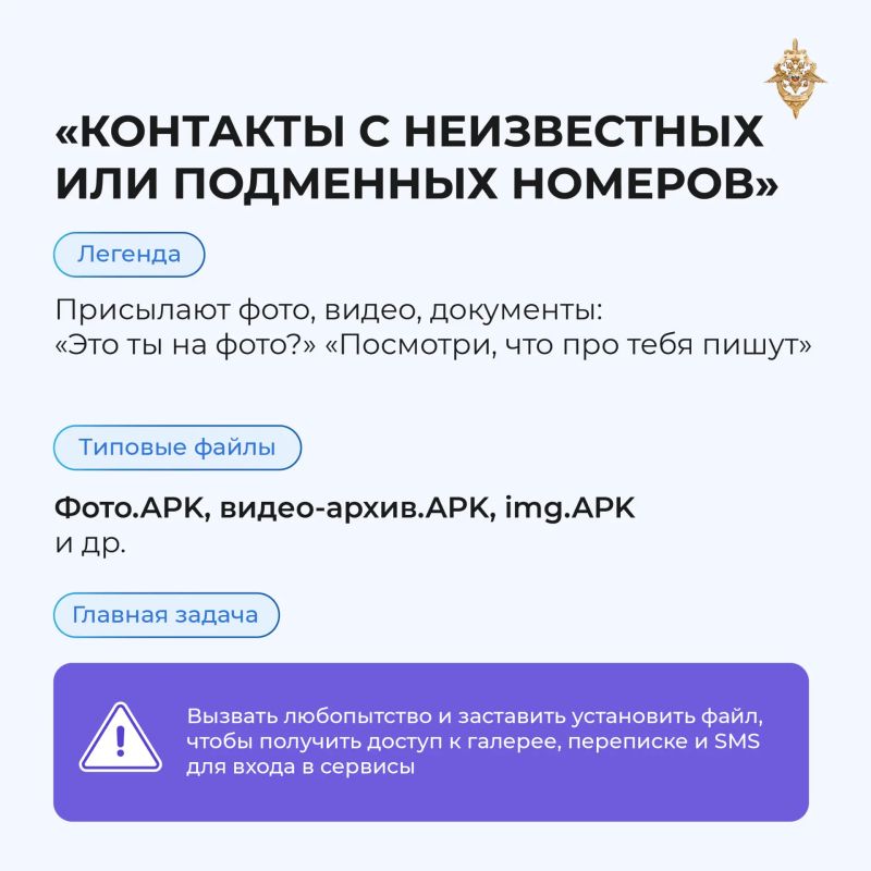 Мошенничество в цифровой среде: не попадись на уловки Мошенничество в цифровой среде: не попадись на уловки
