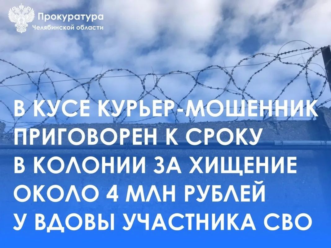 Кусинский районный суд вынес приговор по уголовному делу в отношении 20-летнего жителя Тюменской области
