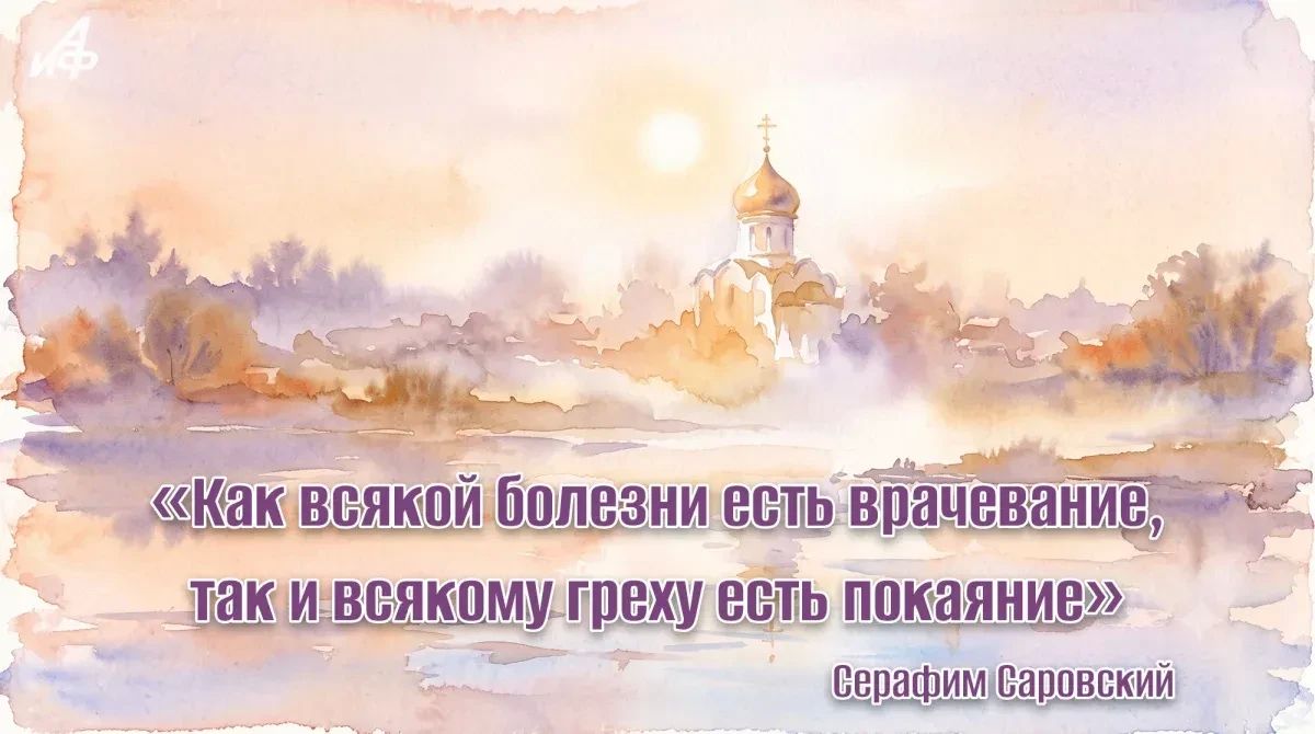 День памяти Серафима Саровского День памяти Серафима Саровского