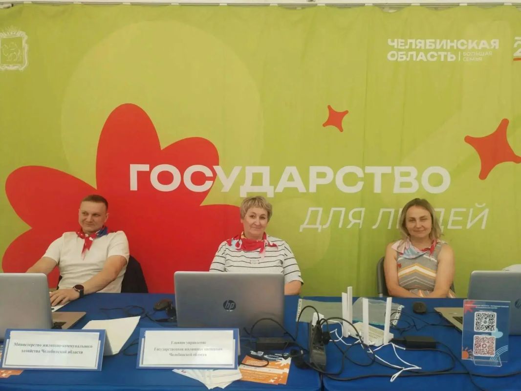 Специалисты Главного управления ГЖИ приняли участие в работе площадки фестиваля «Большая семья» в Еманжелинске Специалисты Главного управления ГЖИ приняли участие в работе площадки фестиваля «Большая семья» в Еманжелинске
