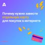 Мошенники в интернете становятся все изощреннее, но защитить свои деньги проще, чем кажется