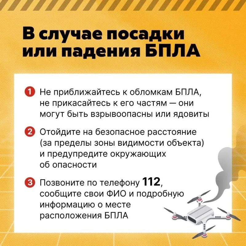 Беспилотную опасность объявили с 10:00 2 августа в Челябинской области