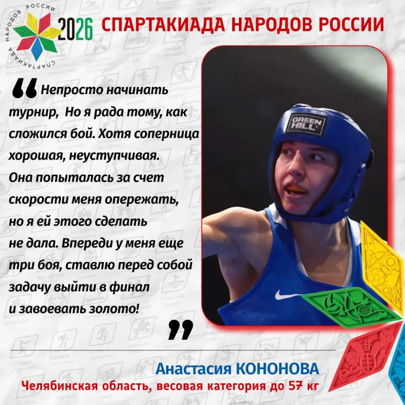 Наша Анастасия Кононова стартовала на турнире в Челябинске с победы