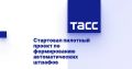 «Честный знак» начал тестировать проекты автоматических штрафов