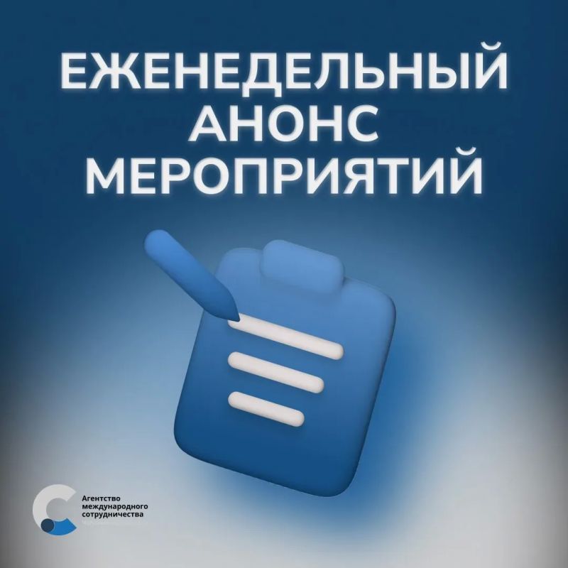 Анонс мероприятий для предпринимателей Челябинской области